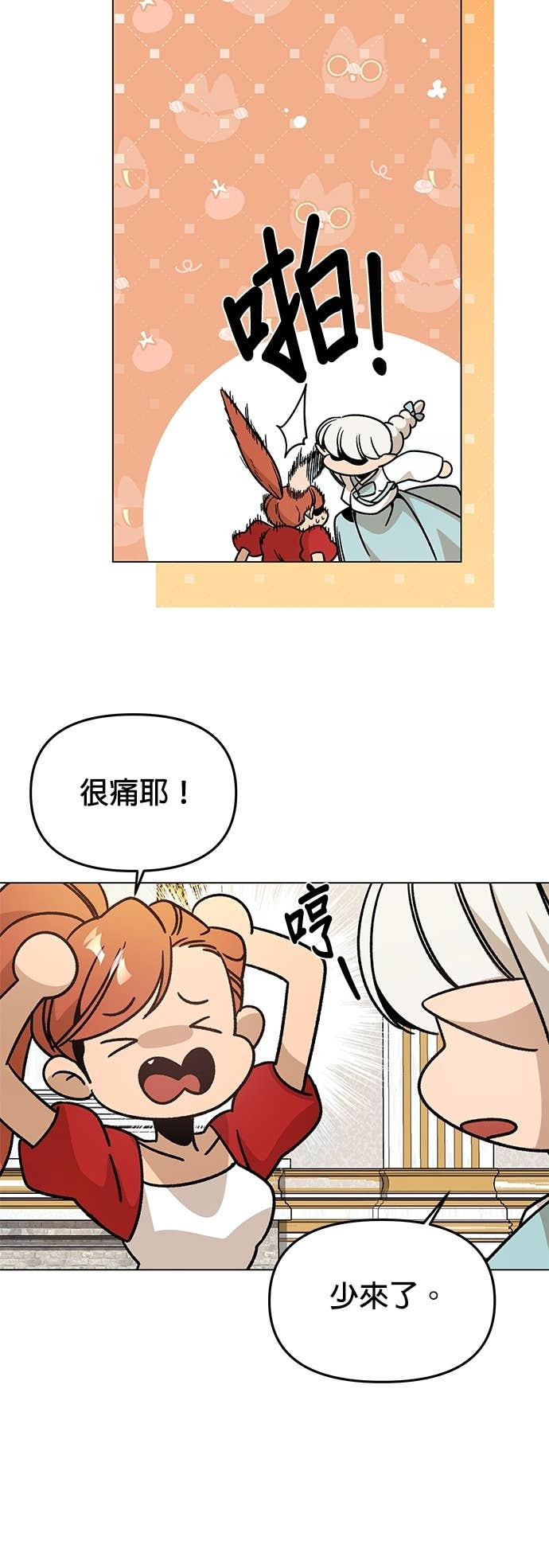第147话 相见礼 第36页