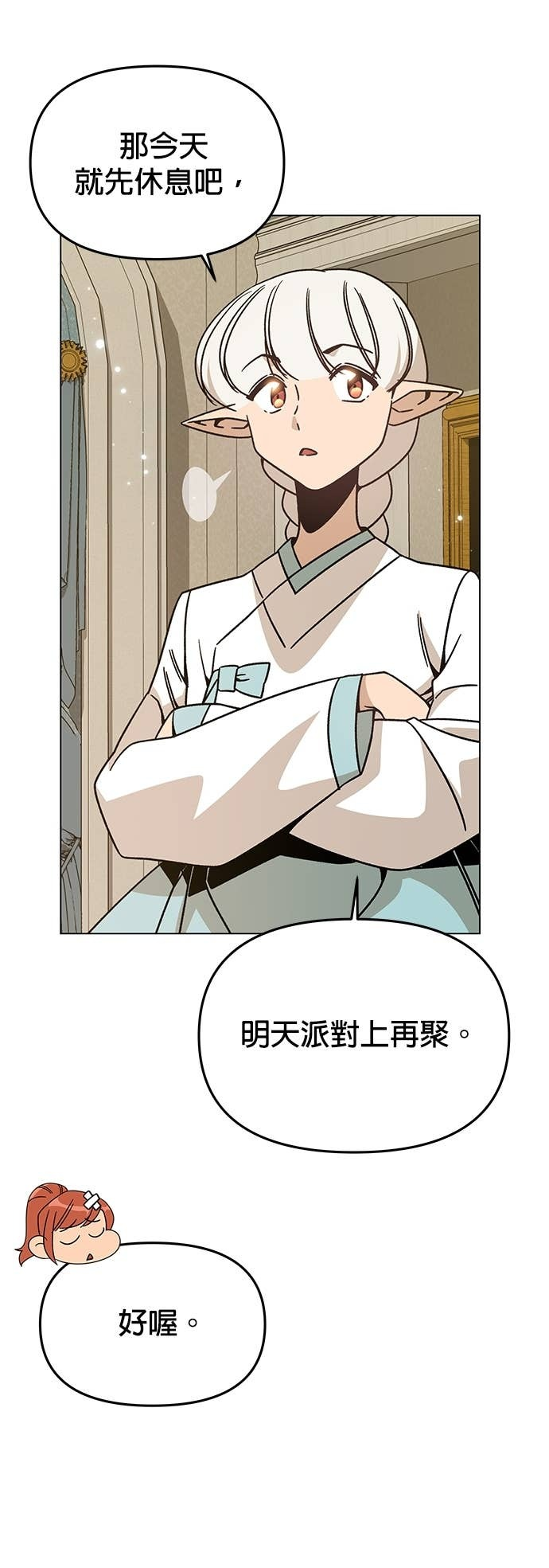 第147话 相见礼 第37页