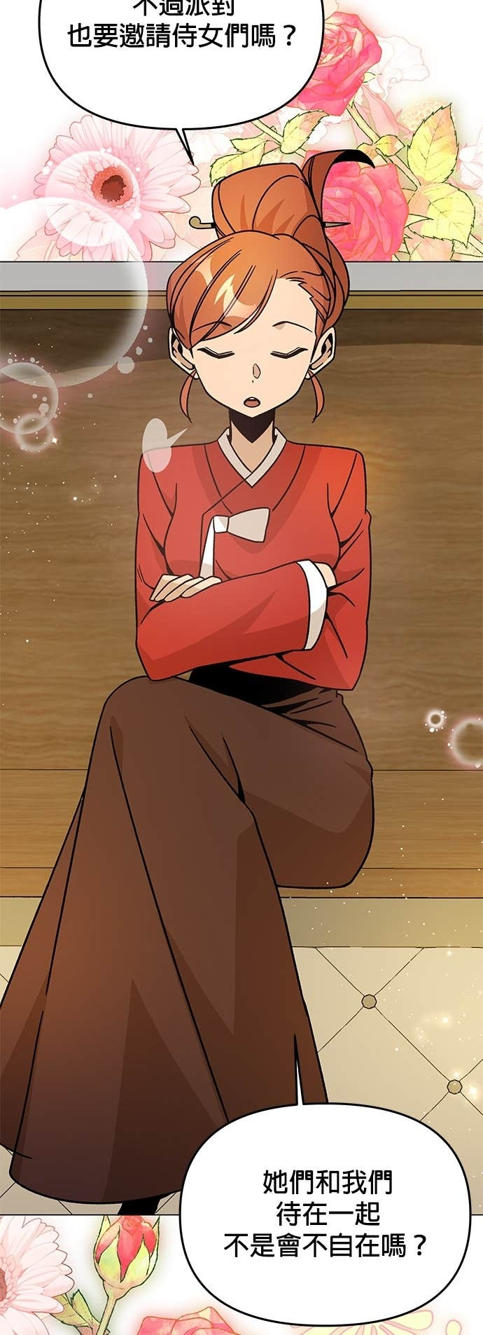 第147话 相见礼 第39页