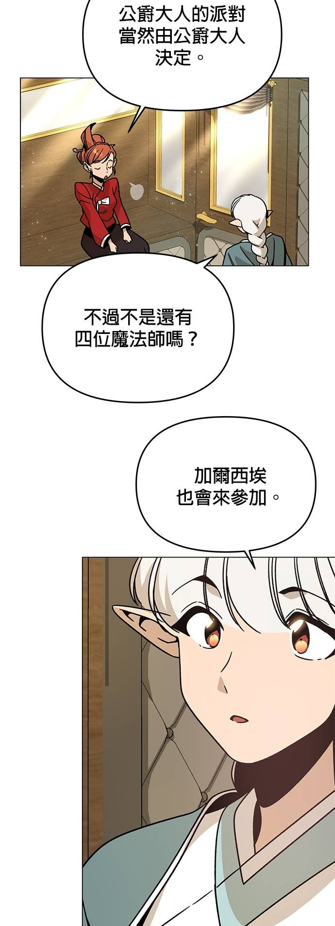 第147话 相见礼 第41页