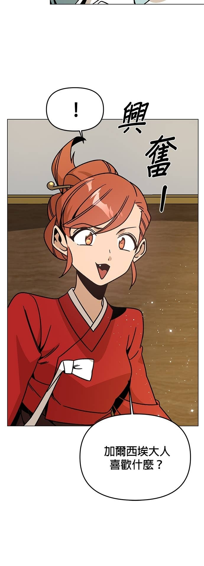 第147话 相见礼 第42页