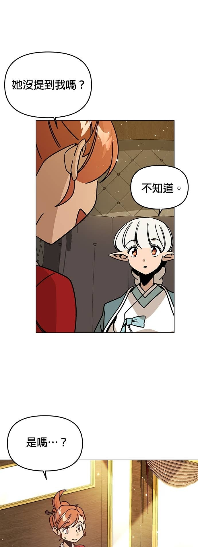 第147话 相见礼 第43页