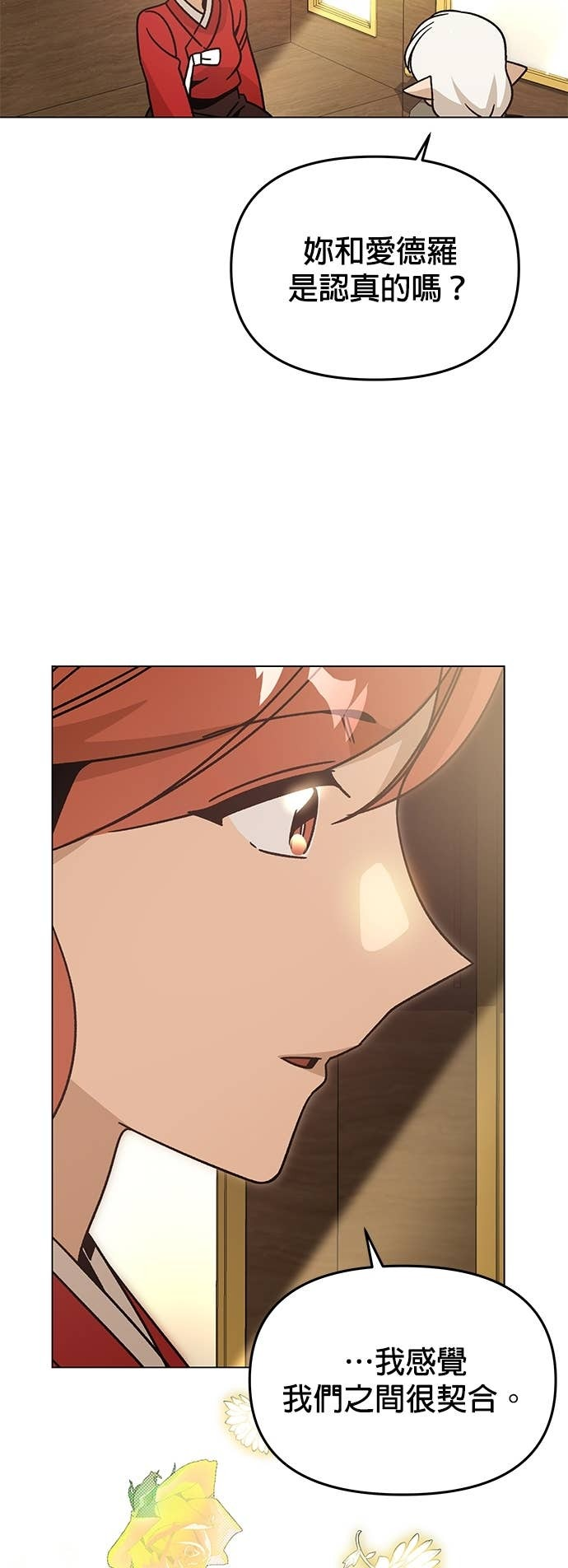 第147话 相见礼 第44页