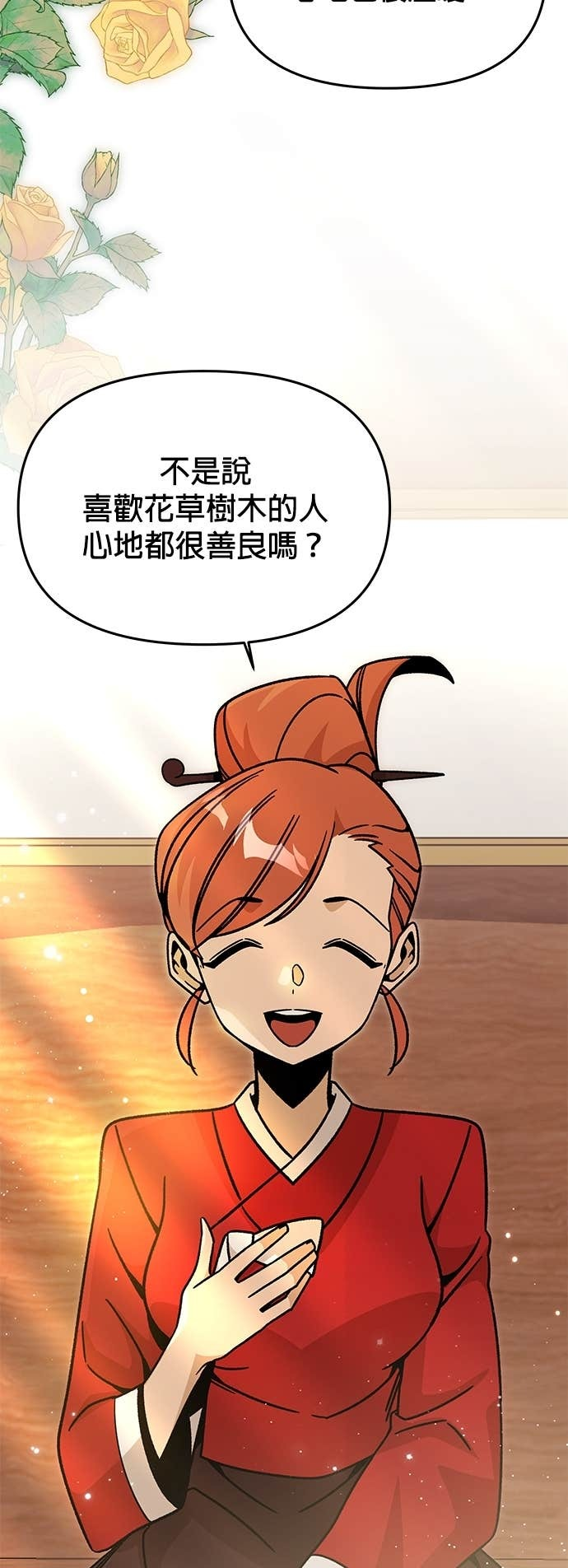 第147话 相见礼 第46页