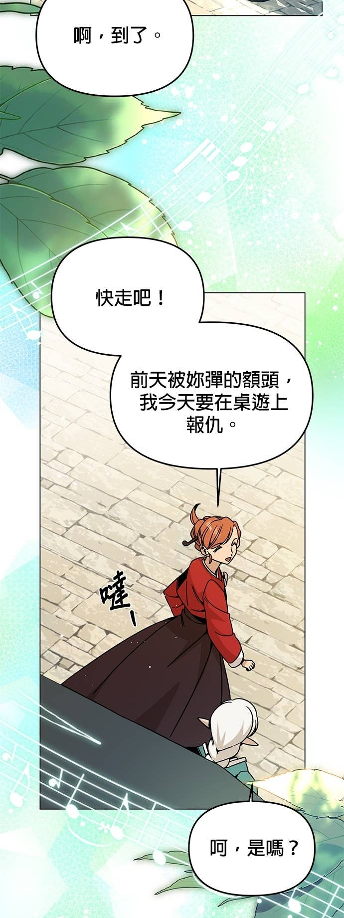 第147话 相见礼 第49页