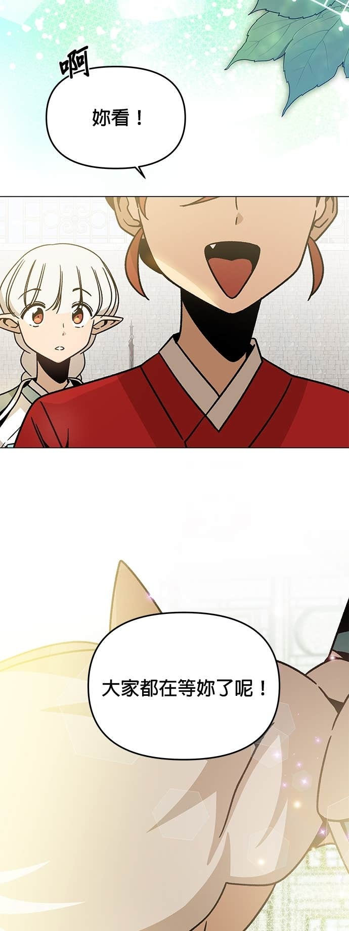 第147话 相见礼 第50页