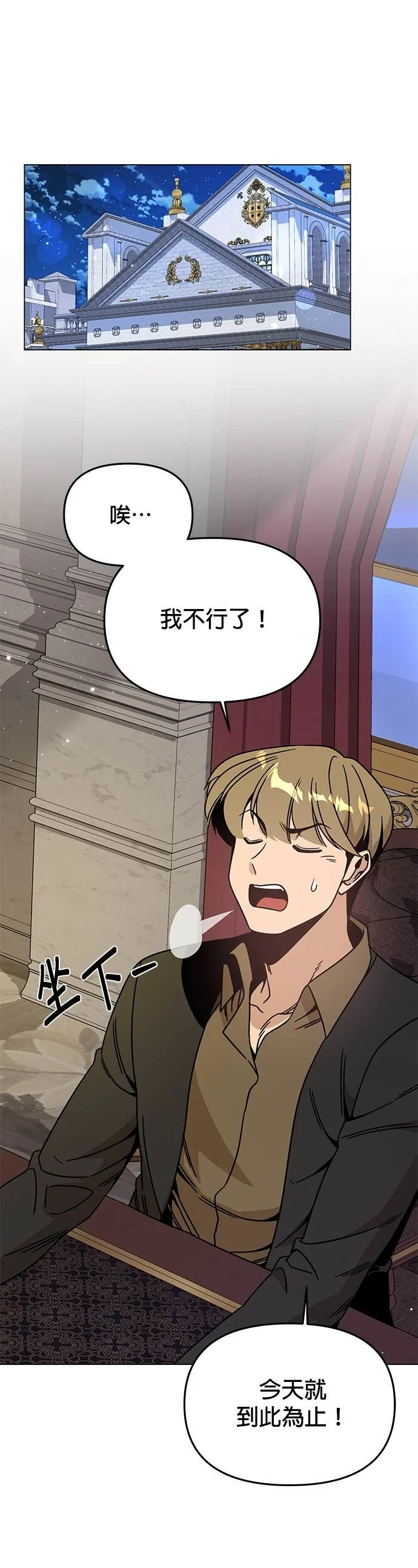 第148话 礼服 第1页