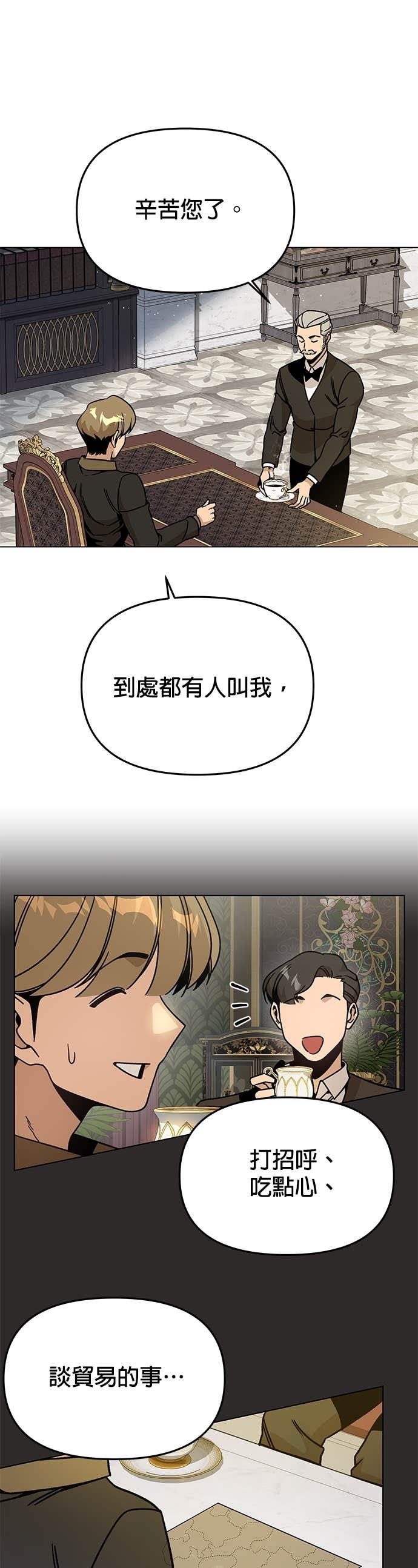 第148话 礼服 第2页