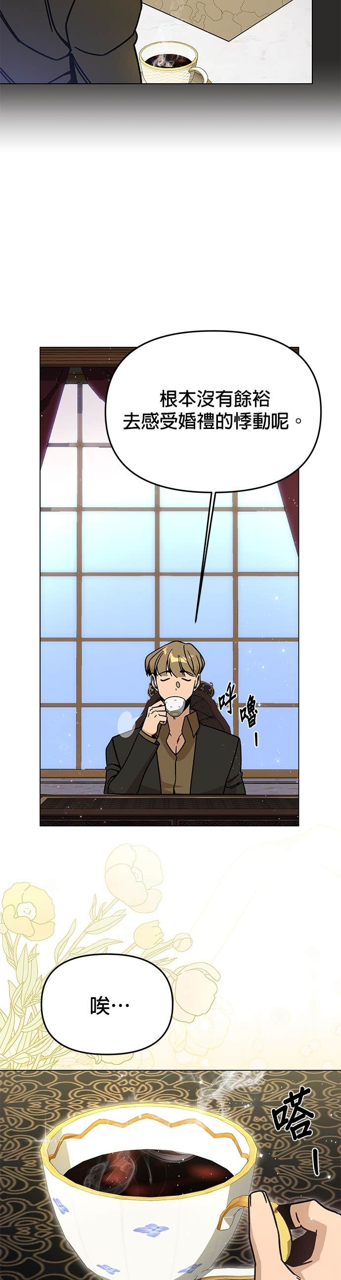 第148话 礼服 第3页