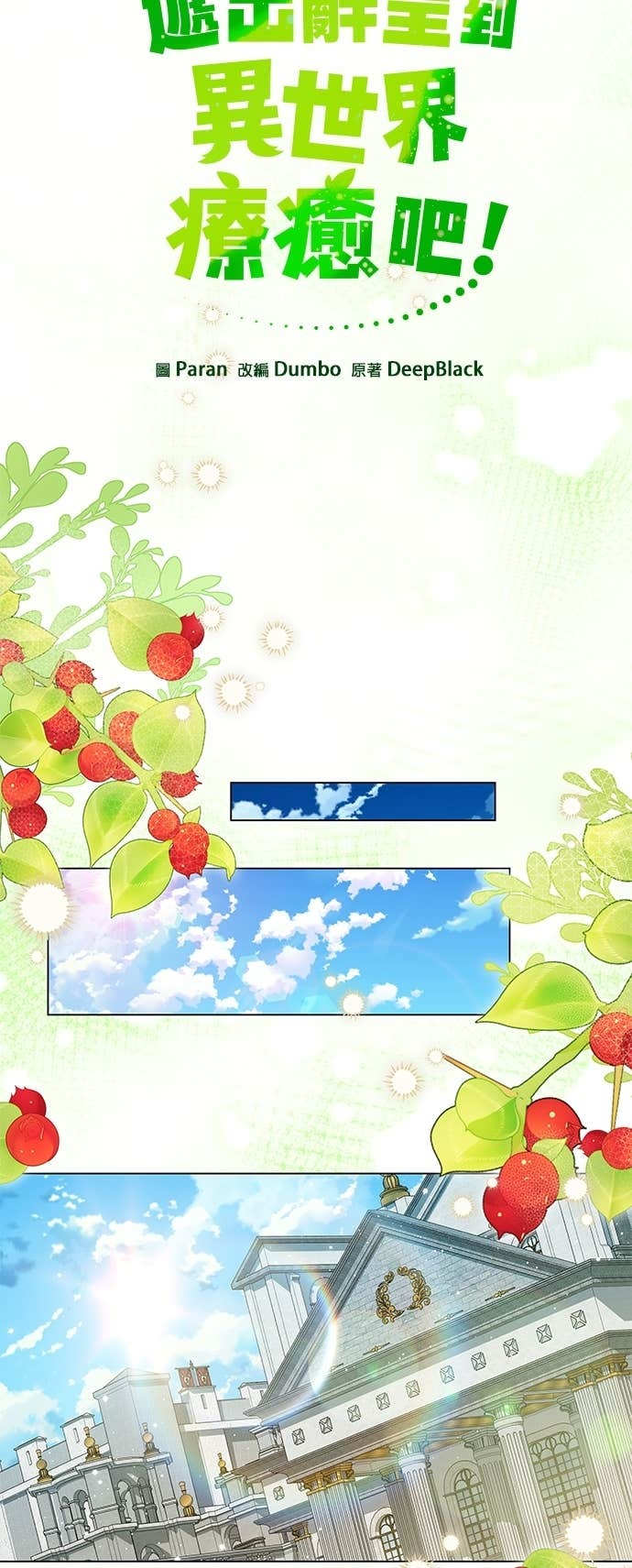 第148话 礼服 第6页