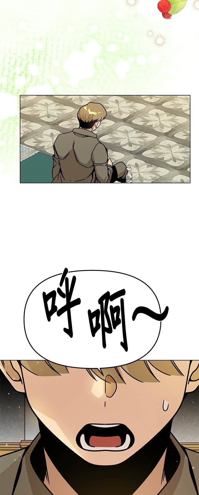 第148话 礼服 第7页