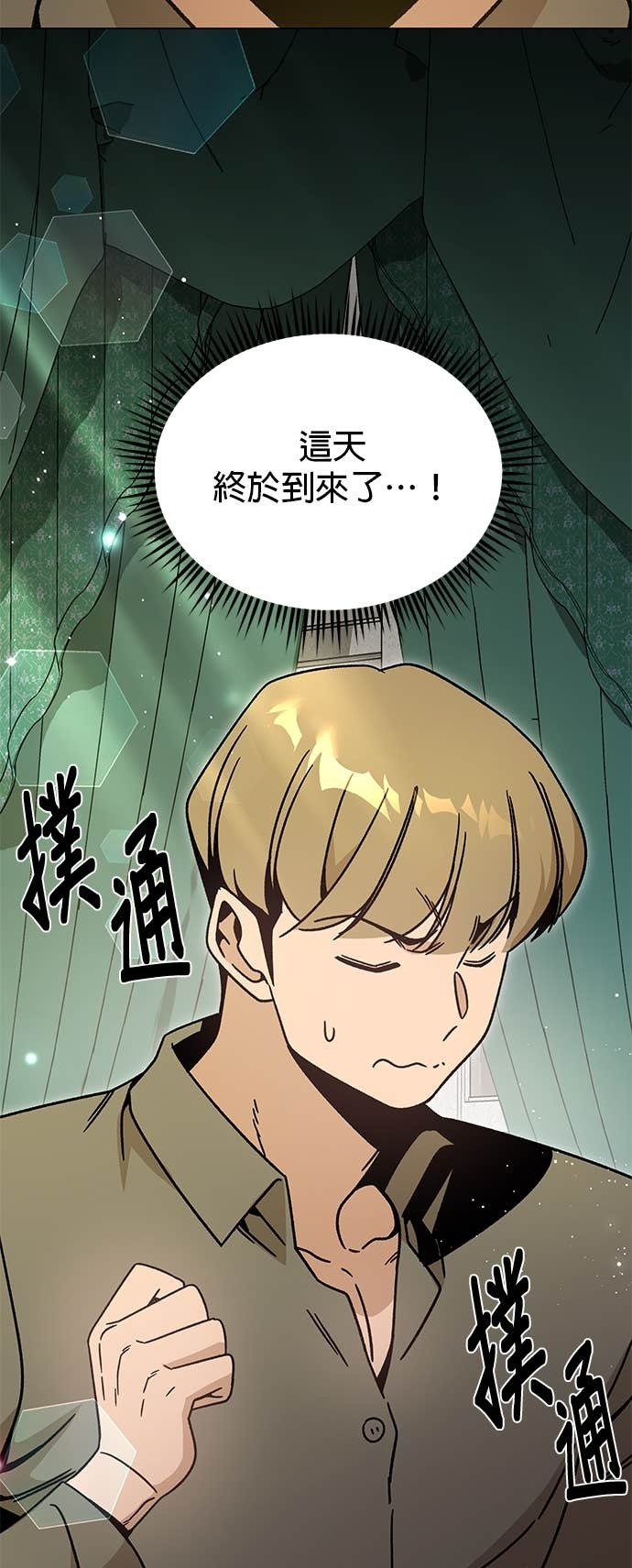 第148话 礼服 第8页