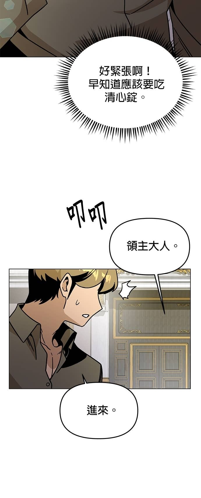 第148话 礼服 第9页