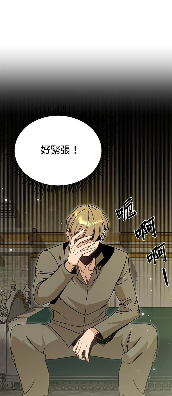 第148话 礼服 第11页