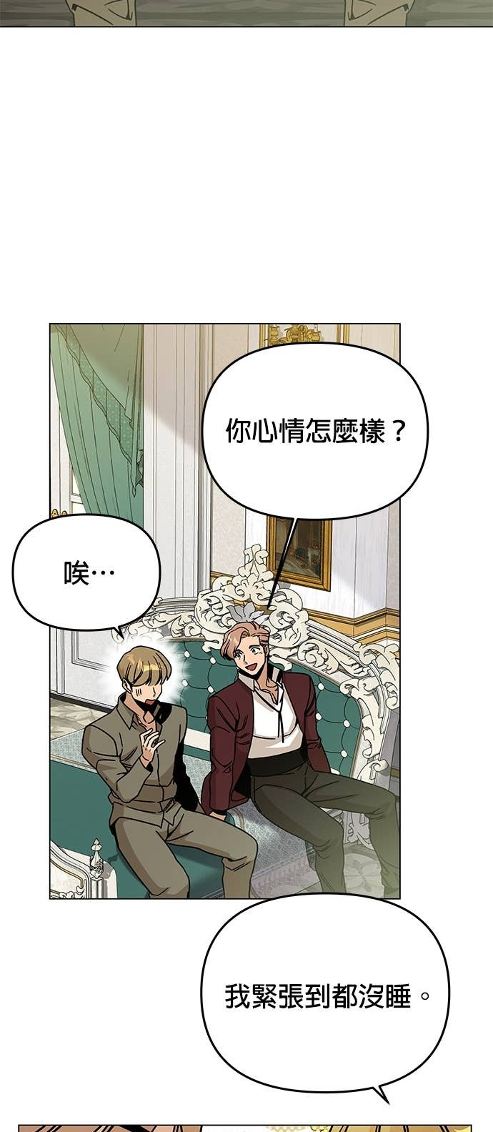 第148话 礼服 第12页