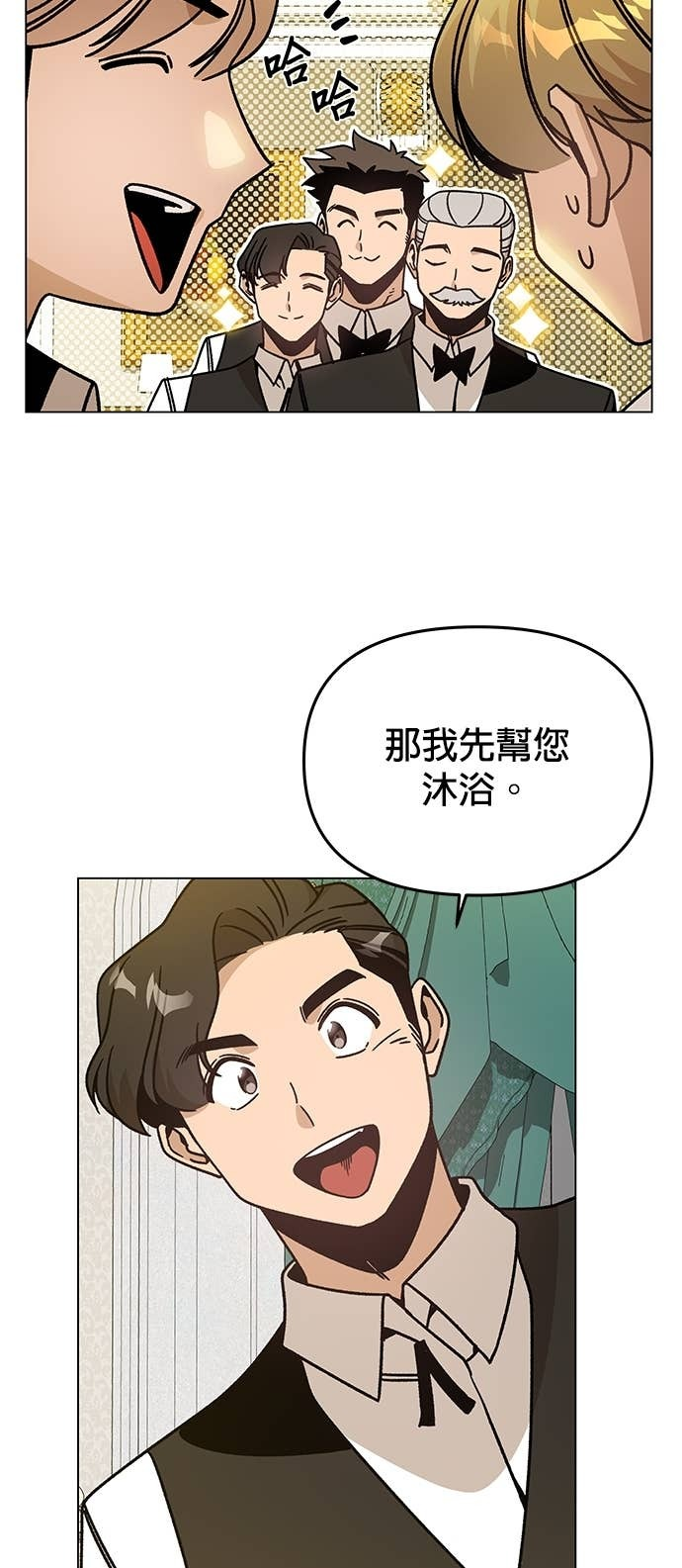 第148话 礼服 第13页