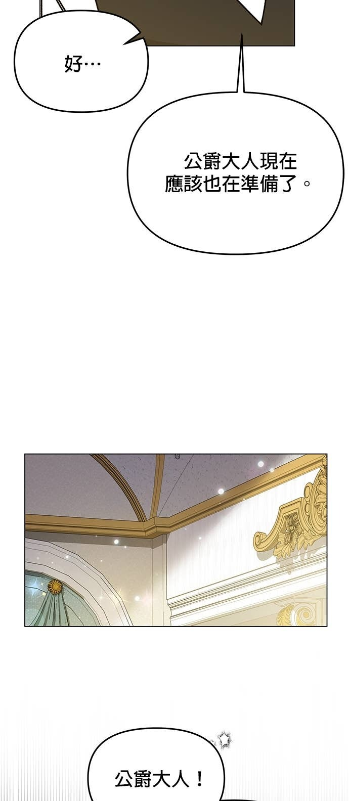 第148话 礼服 第14页
