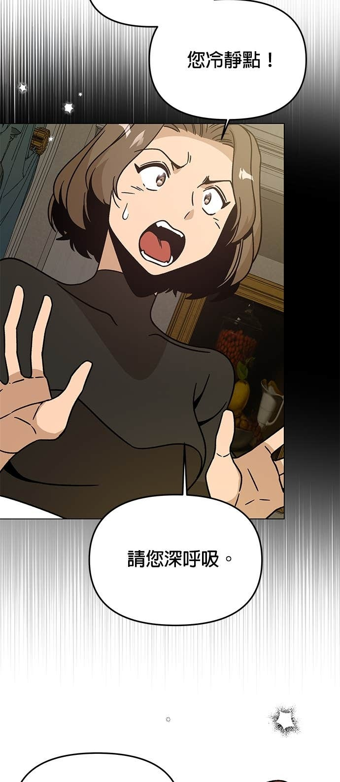 第148话 礼服 第15页