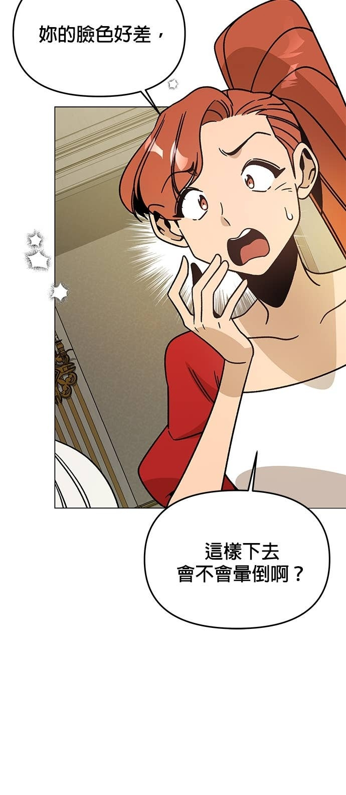 第148话 礼服 第16页