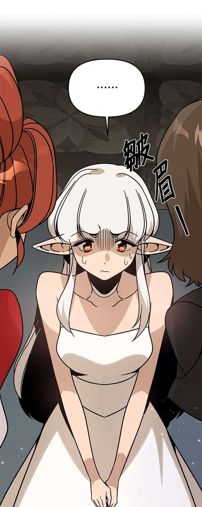 第148话 礼服 第17页