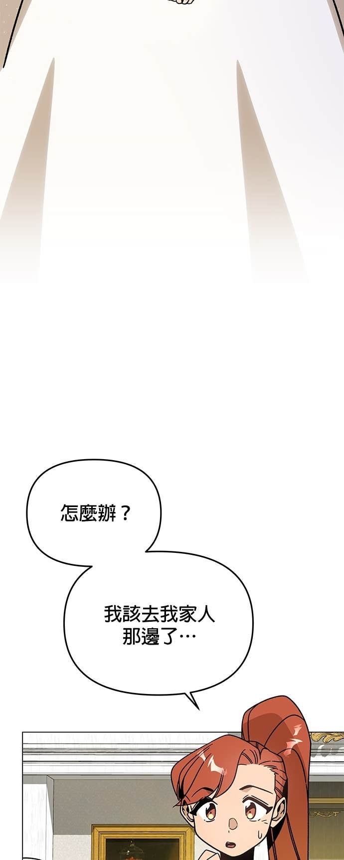 第148话 礼服 第18页
