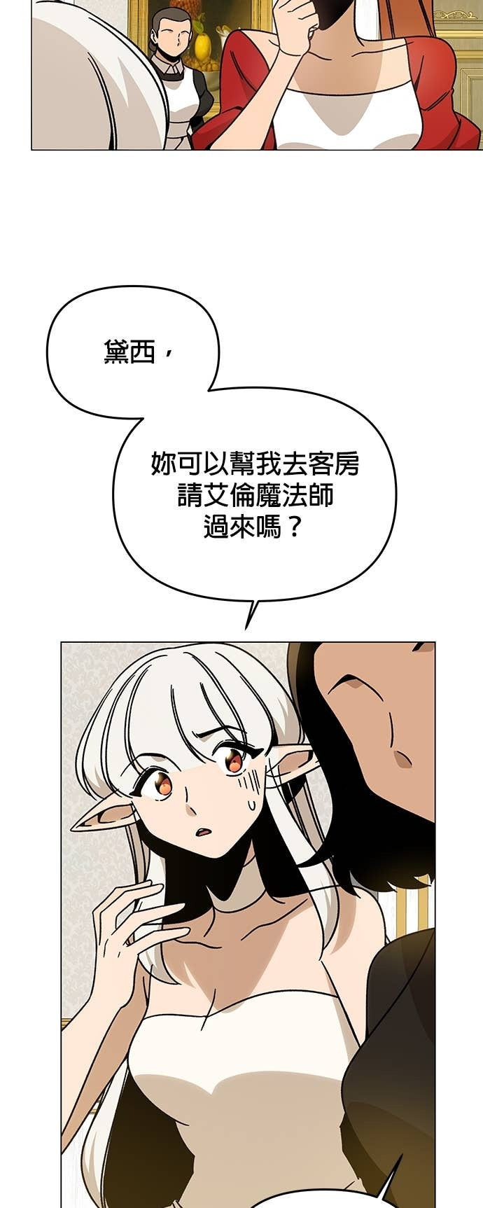 第148话 礼服 第19页