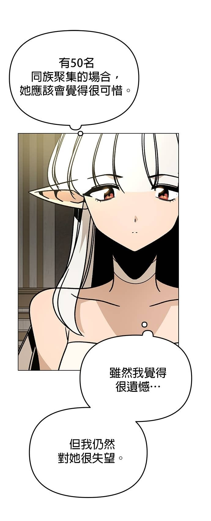 第148话 礼服 第23页