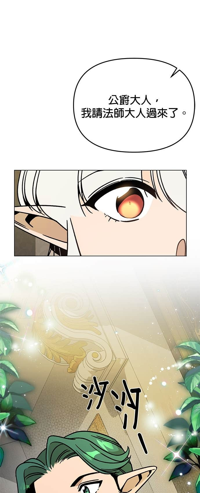 第148话 礼服 第24页