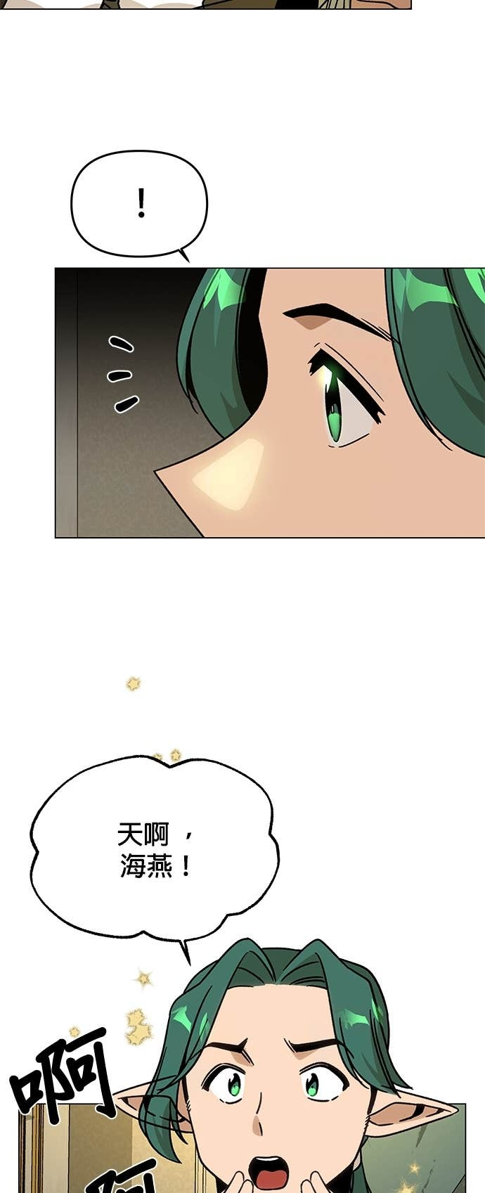 第148话 礼服 第26页