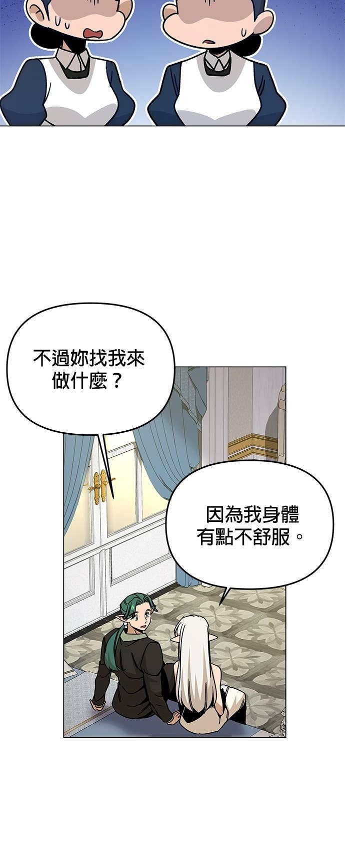第148话 礼服 第28页