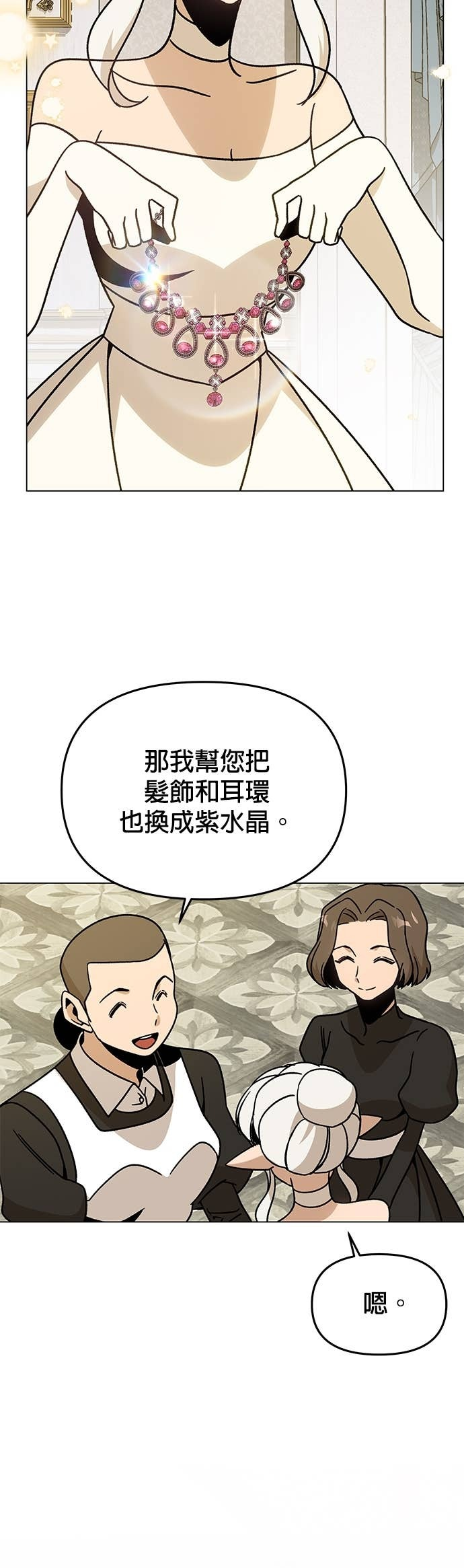 第148话 礼服 第35页