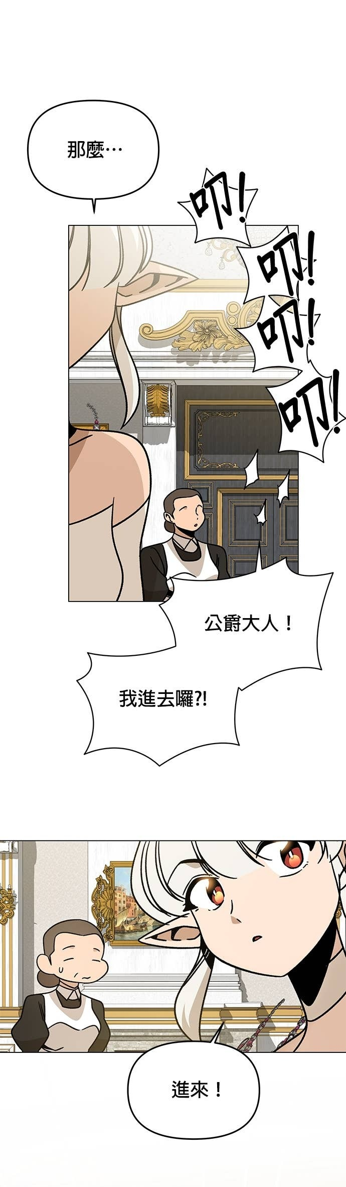 第148话 礼服 第37页