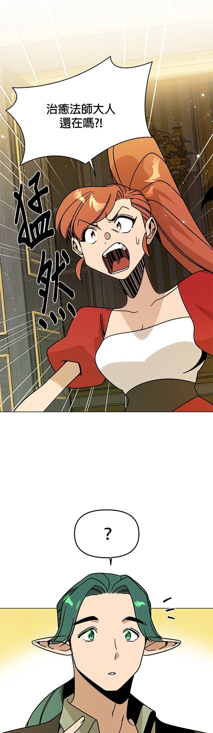 第148话 礼服 第38页