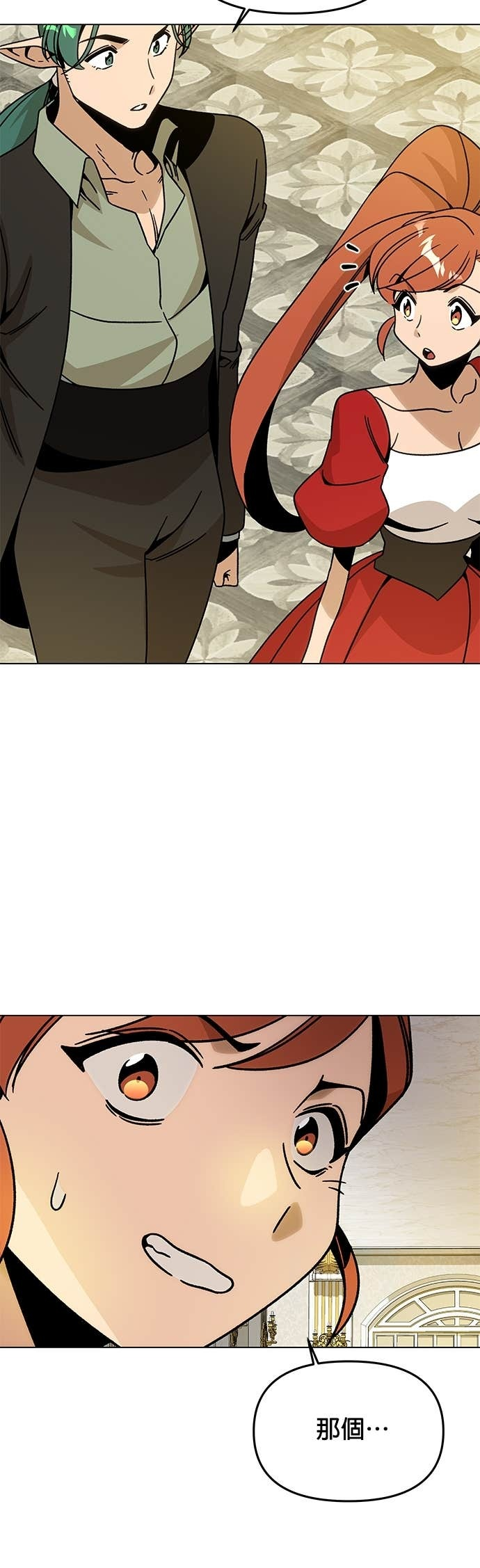 第148话 礼服 第42页