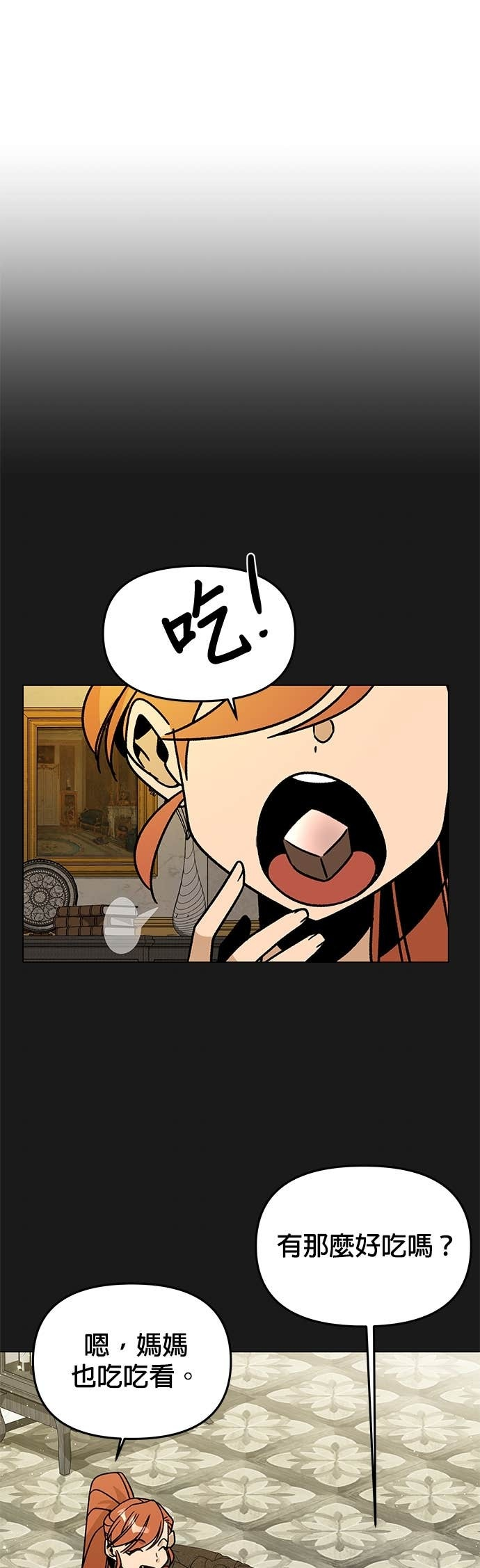 第148话 礼服 第43页