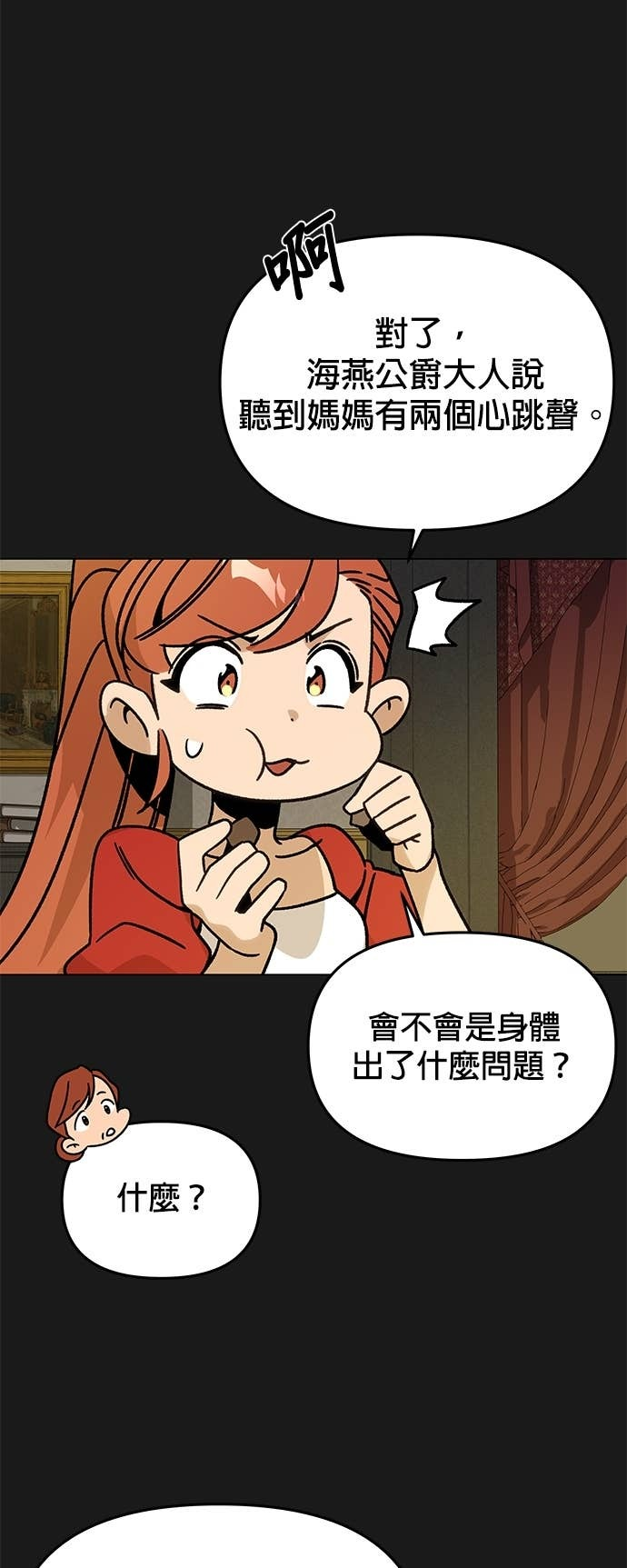 第148话 礼服 第45页