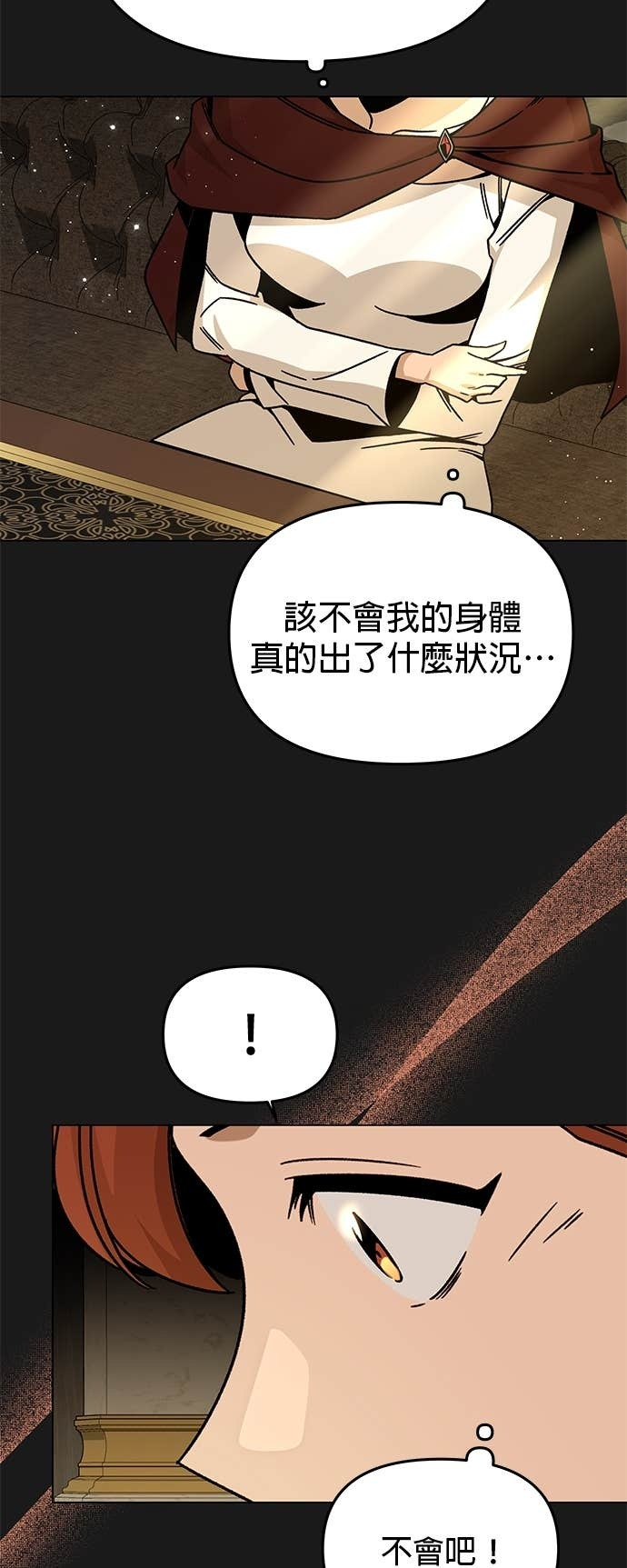 第148话 礼服 第47页