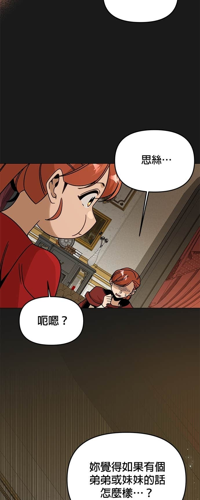 第148话 礼服 第48页