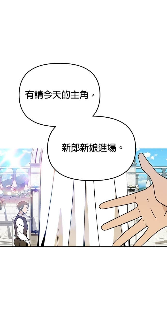 第149话 婚礼 第12页