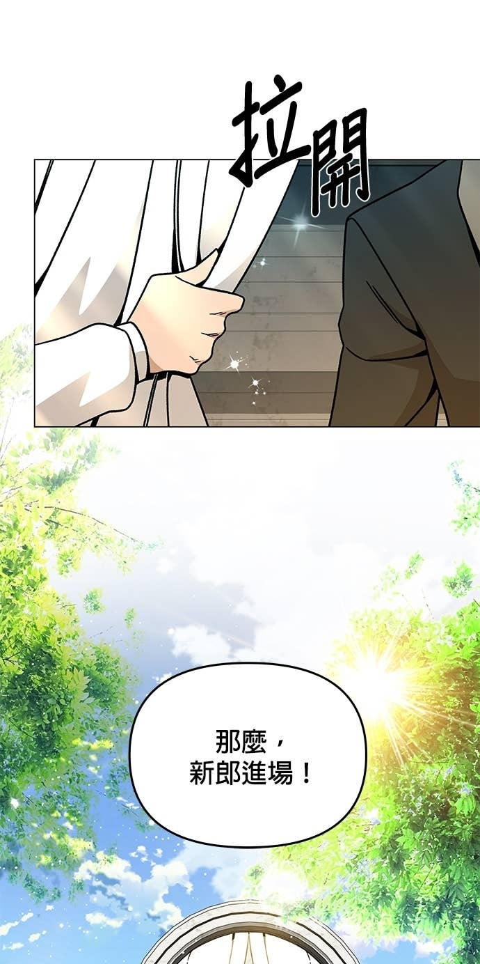 第149话 婚礼 第13页