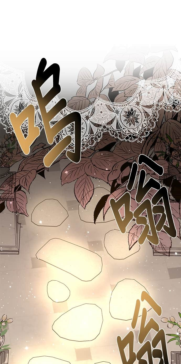 第149话 婚礼 第17页
