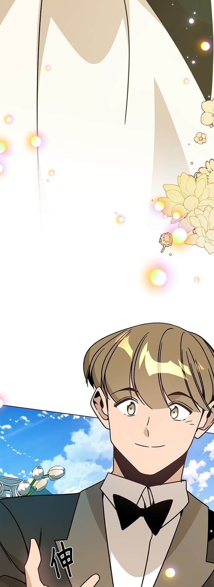 第149话 婚礼 第21页