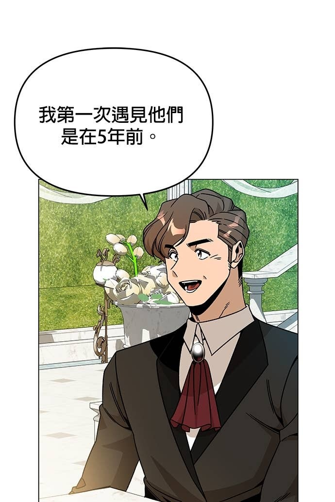 第149话 婚礼 第24页
