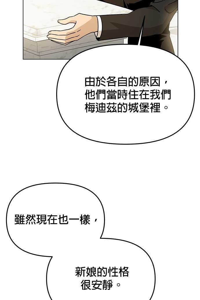 第149话 婚礼 第25页