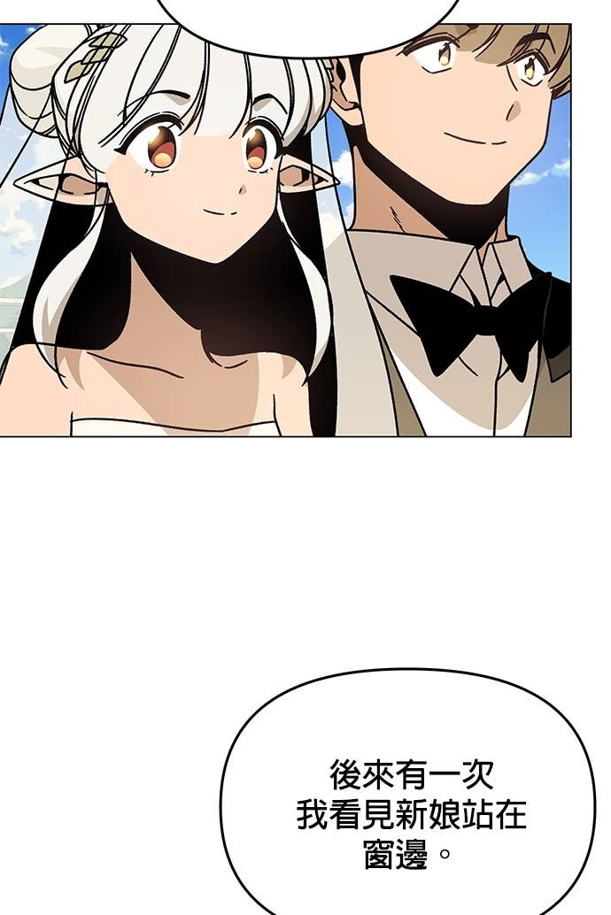 第149话 婚礼 第26页