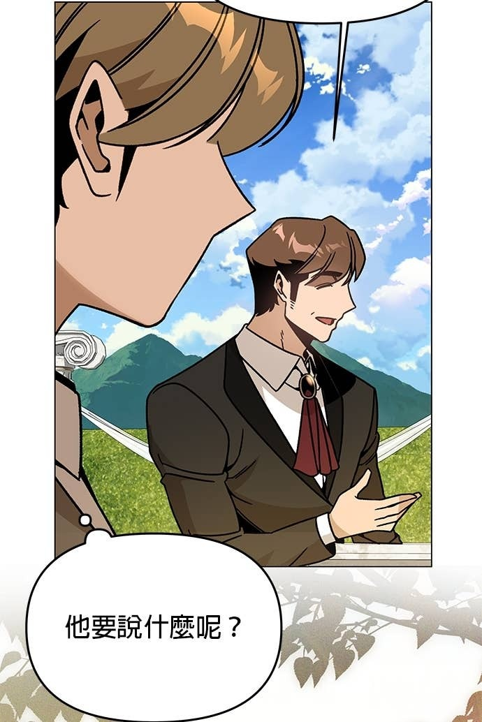 第149话 婚礼 第27页