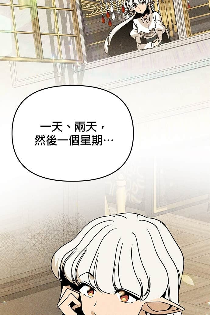 第149话 婚礼 第29页