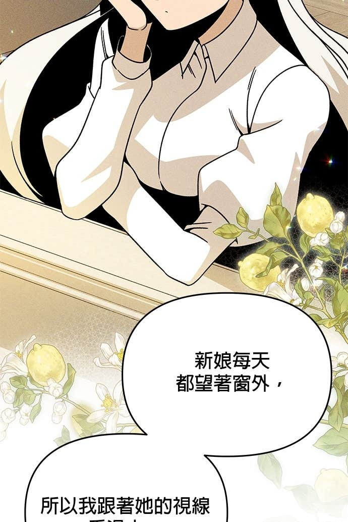 第149话 婚礼 第30页