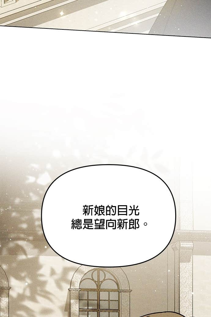 第149话 婚礼 第32页