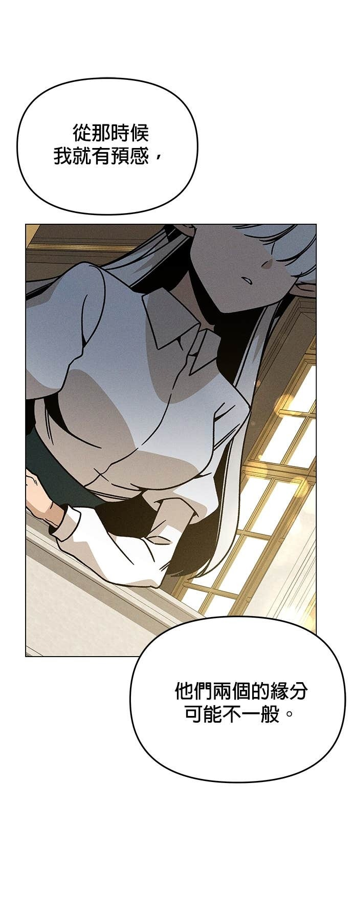 第149话 婚礼 第34页